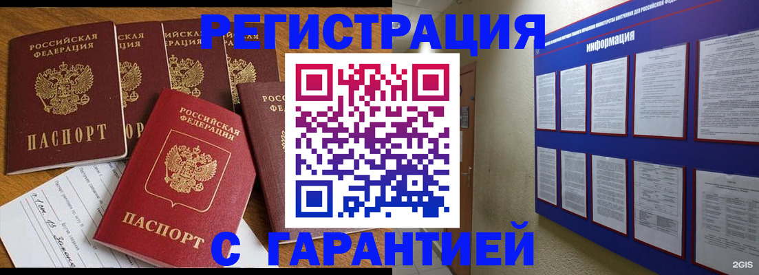 прописка для кредита в Красноярском крае