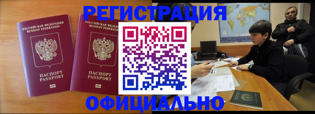 прописка паспорт в Красноярском крае