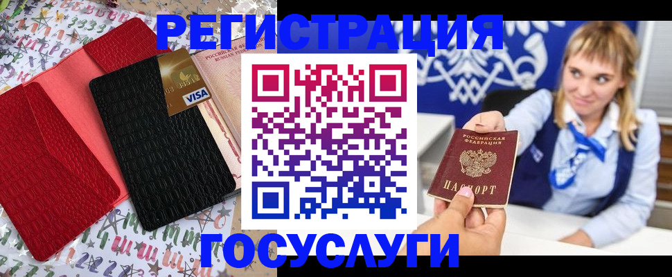временная регистрация в квартире в Красноярском крае