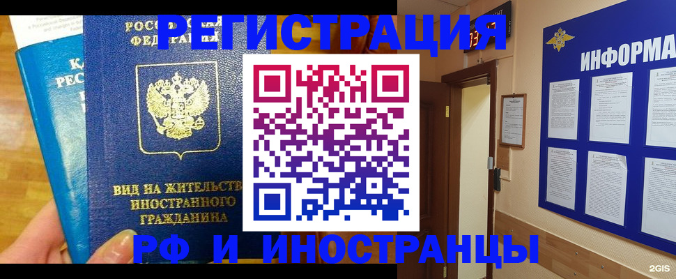 прописка штамп в Красноярском крае