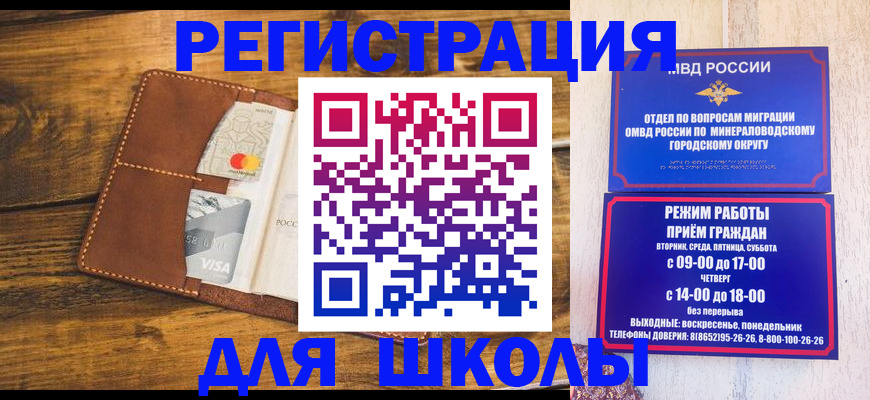 временная регистрация купить в Красноярском крае